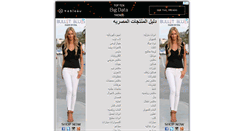 Desktop Screenshot of byeg.com